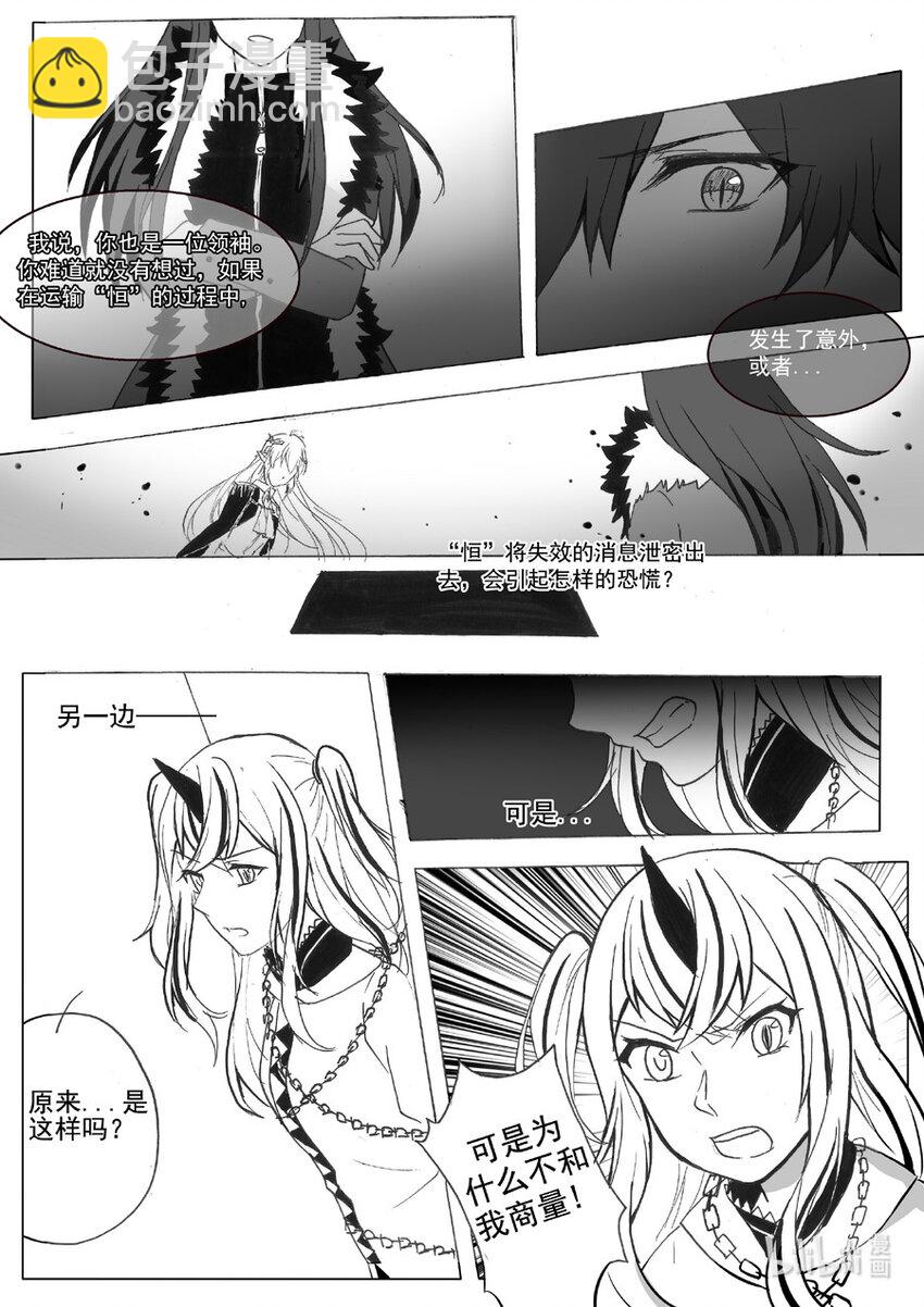 28 真相（下）-第28话