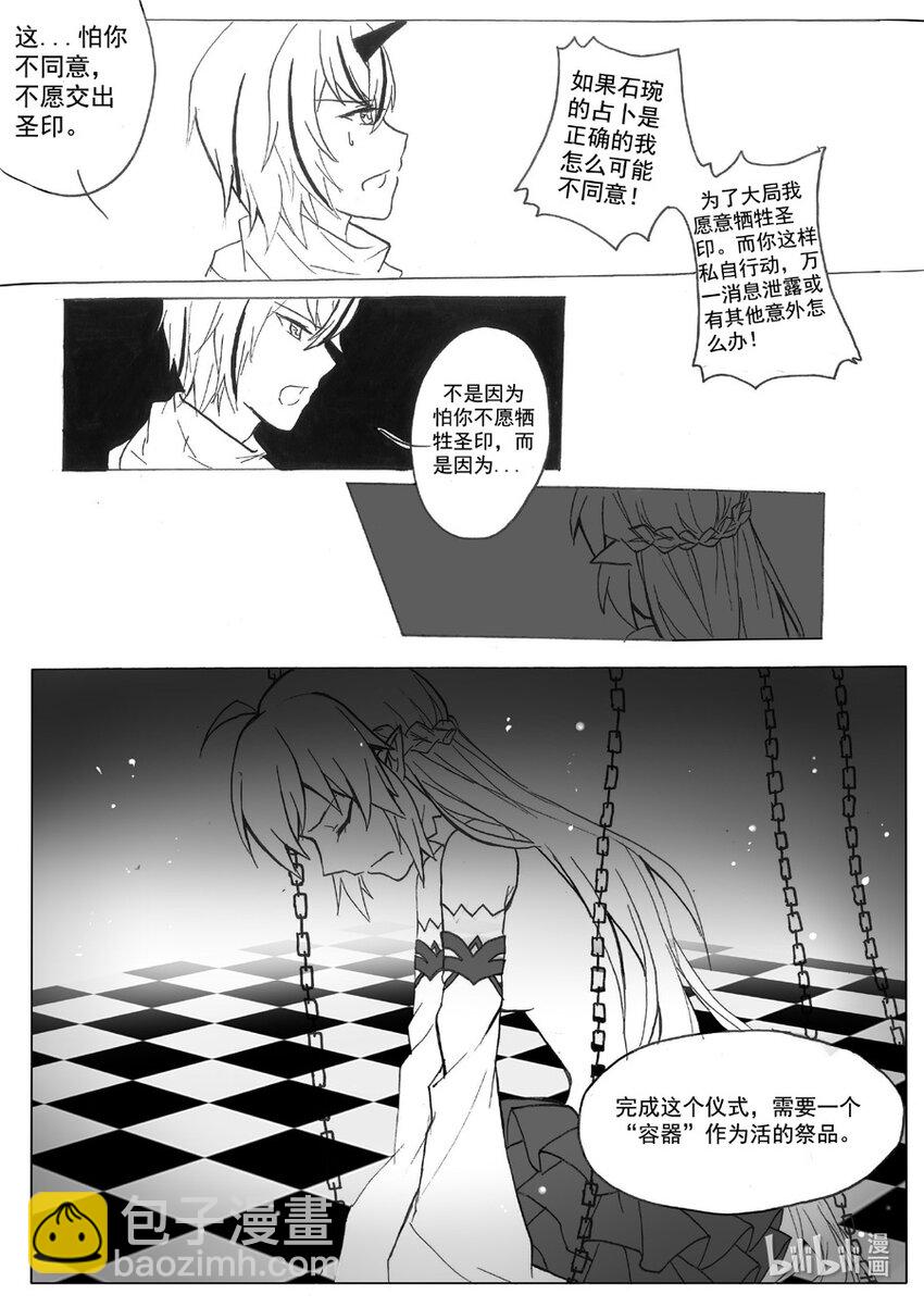 28 真相（下）-第28话