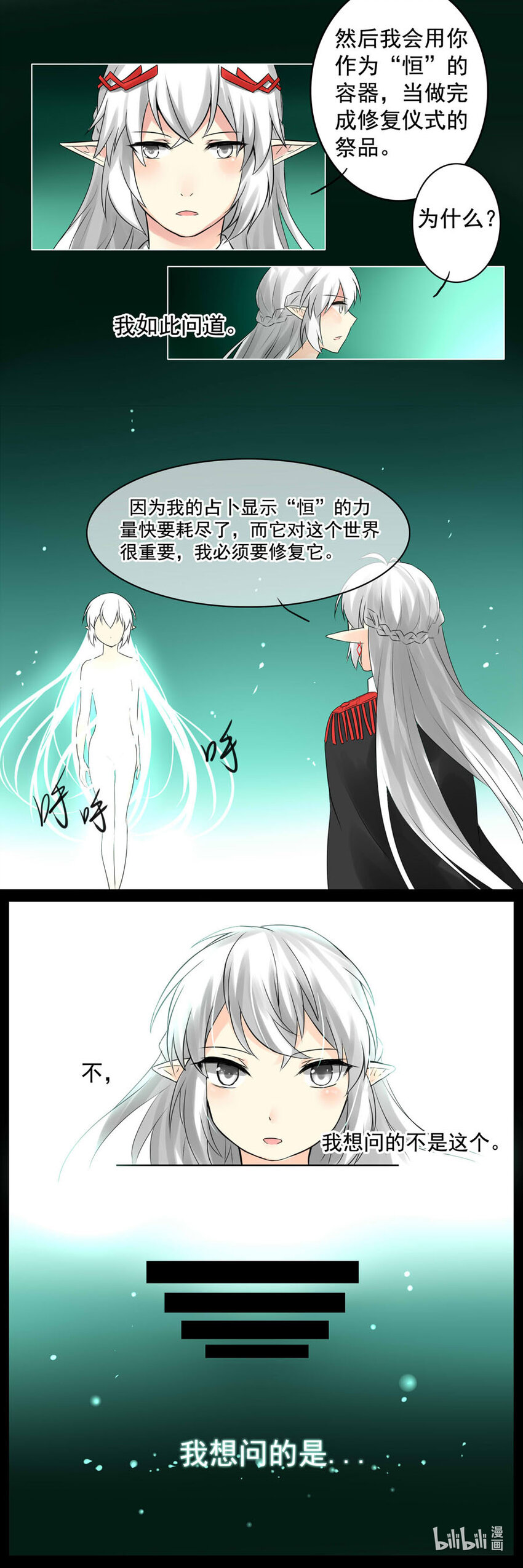 30 叛乱（上）-第30话