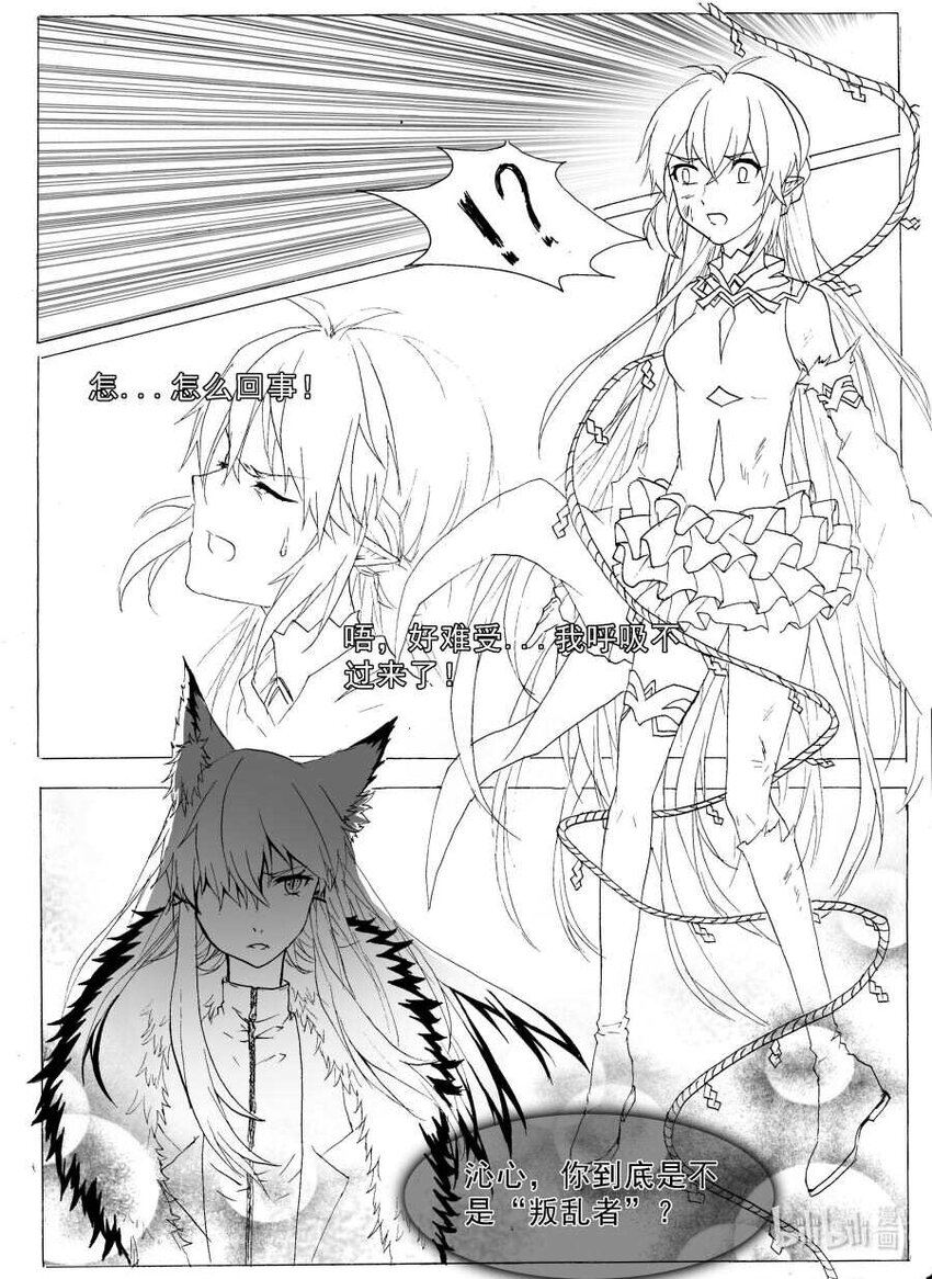 4 &ldquo;恒&rdquo;-第4话