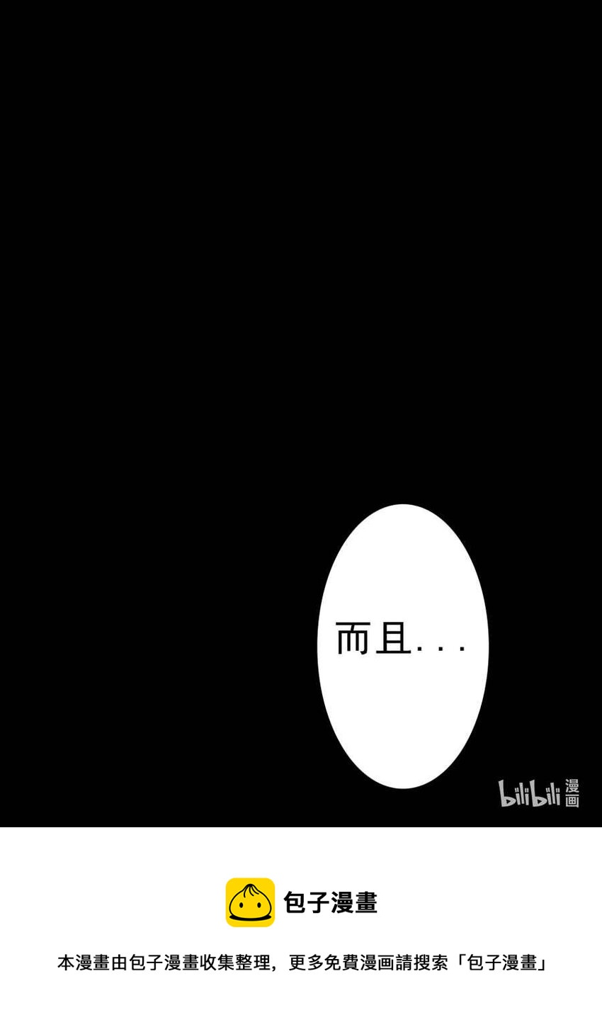 4 &ldquo;恒&rdquo;-第4话