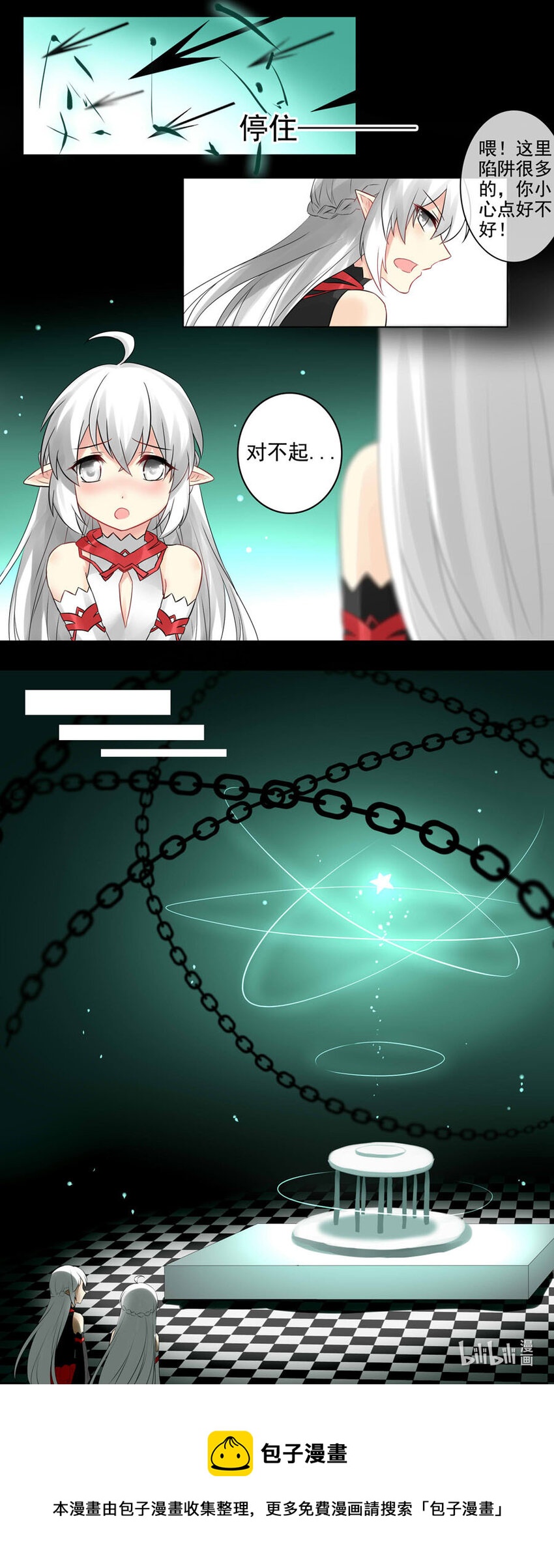 32 叛乱（下）-第32话