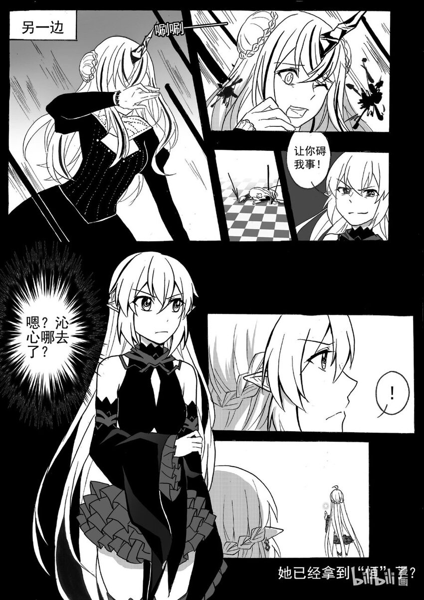 34 意外（中）-第34话