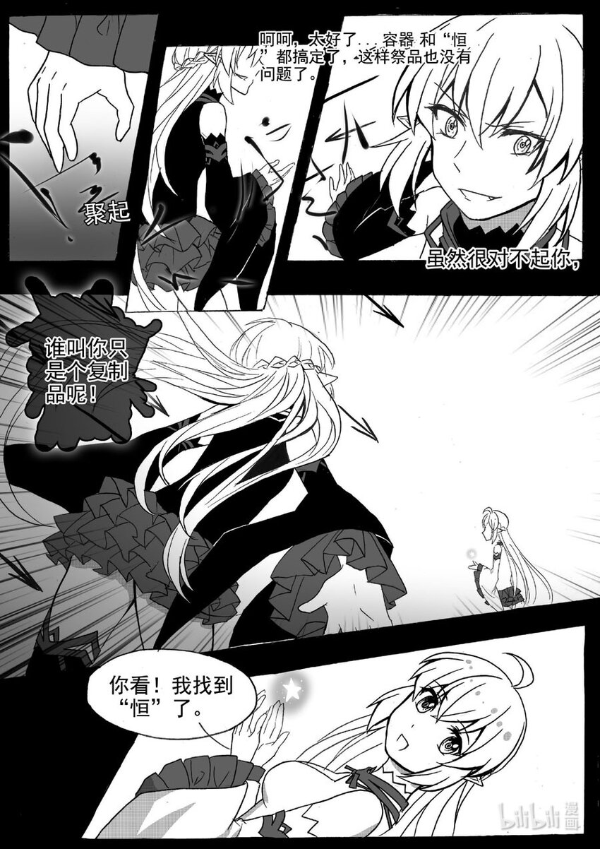 34 意外（中）-第34话