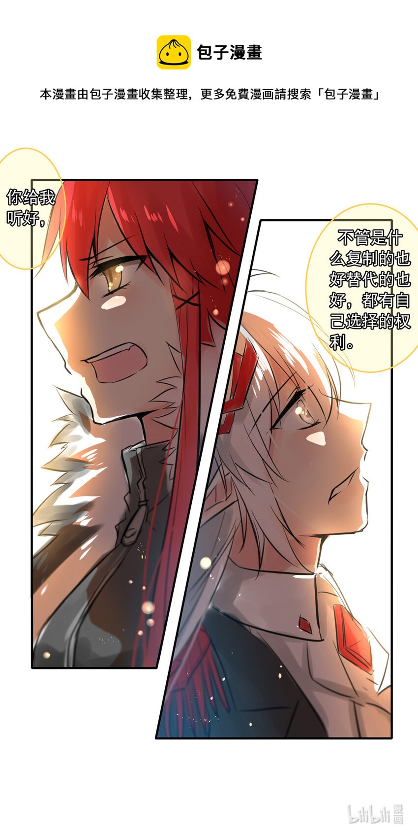 38 失败的复制（上）-第38话