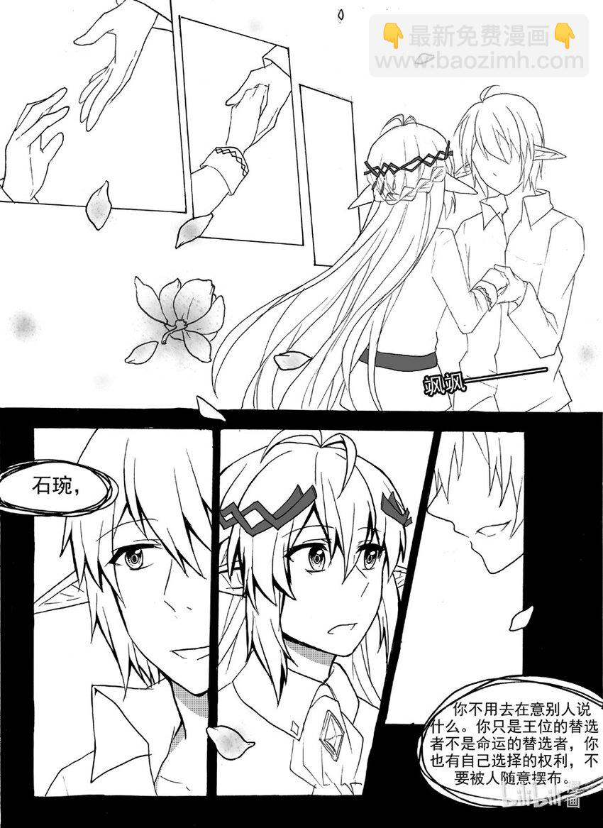 38 失败的复制（上）-第38话