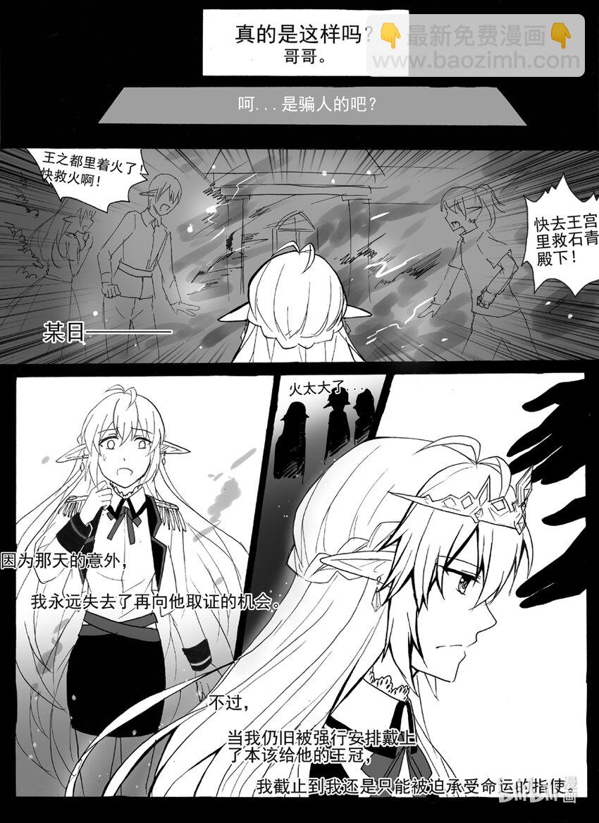 38 失败的复制（上）-第38话