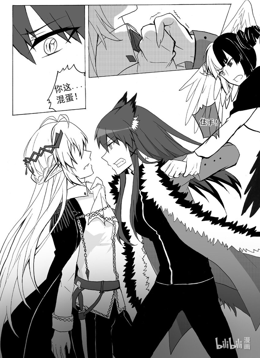 38 失败的复制（上）-第38话