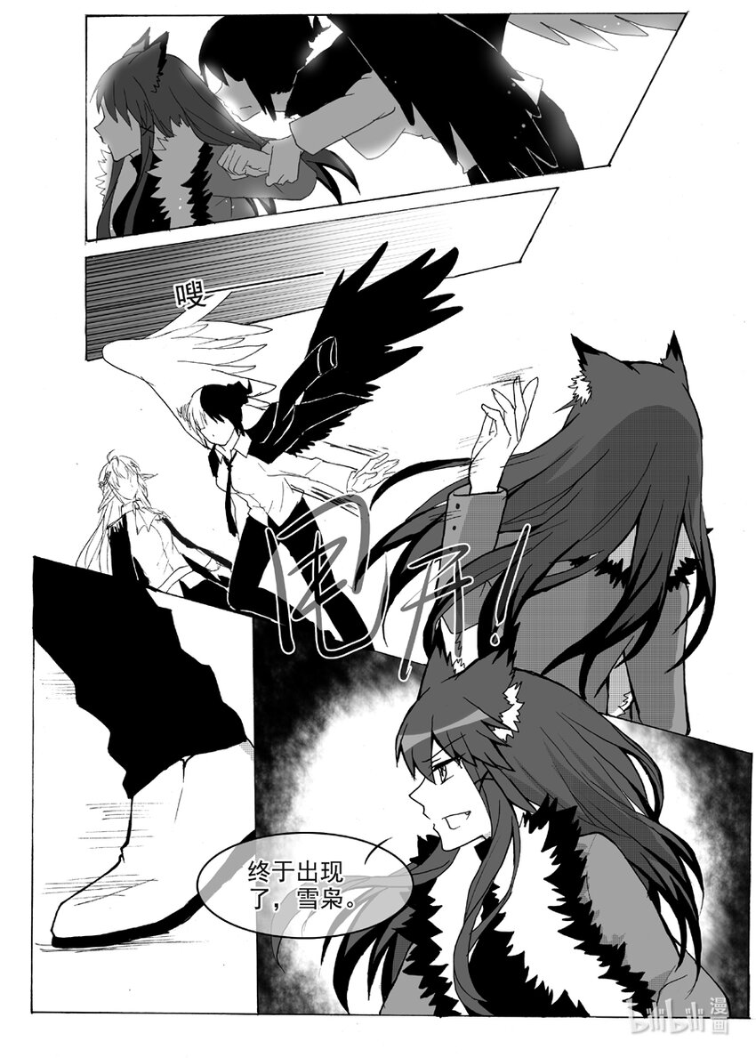 38 失败的复制（上）-第38话