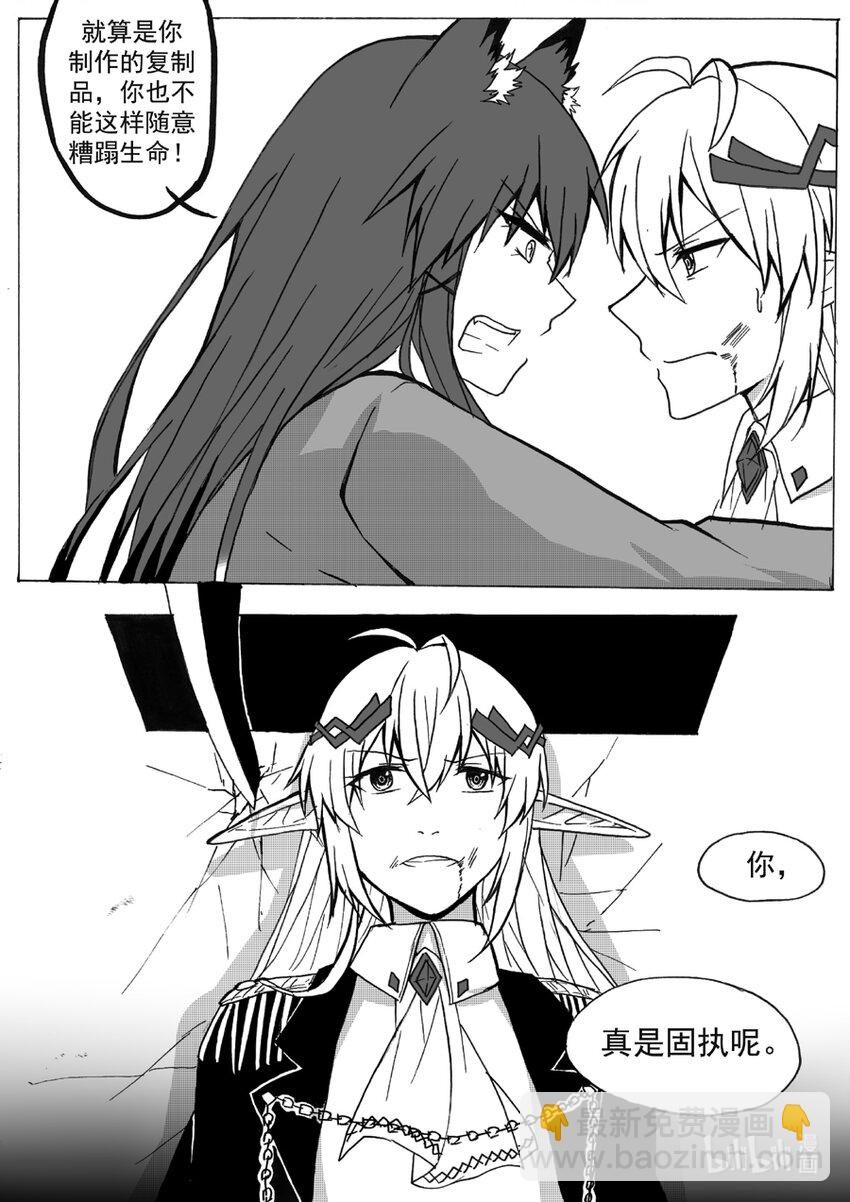 42 怒（下）-第42话