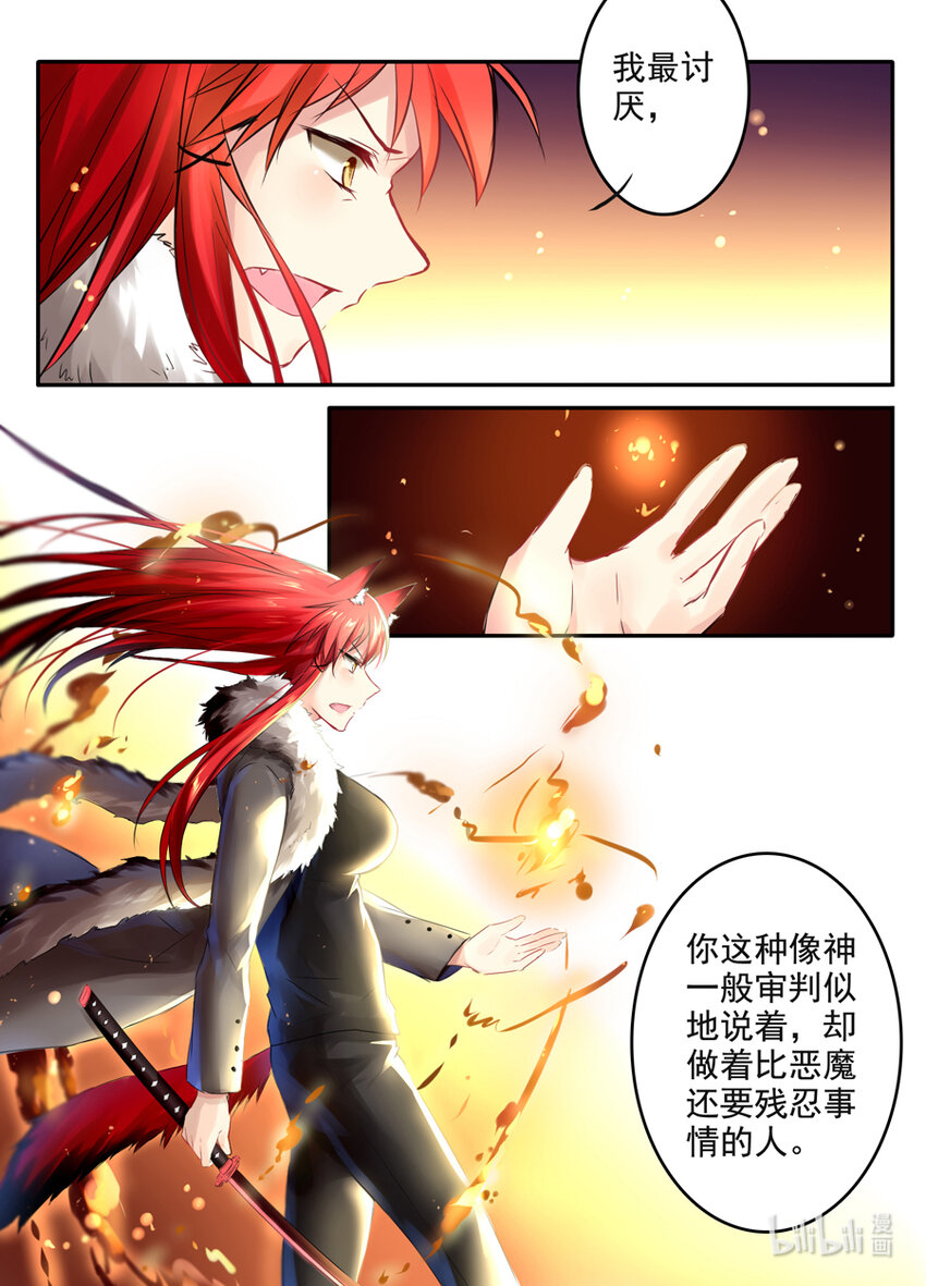 42 怒（下）-第42话