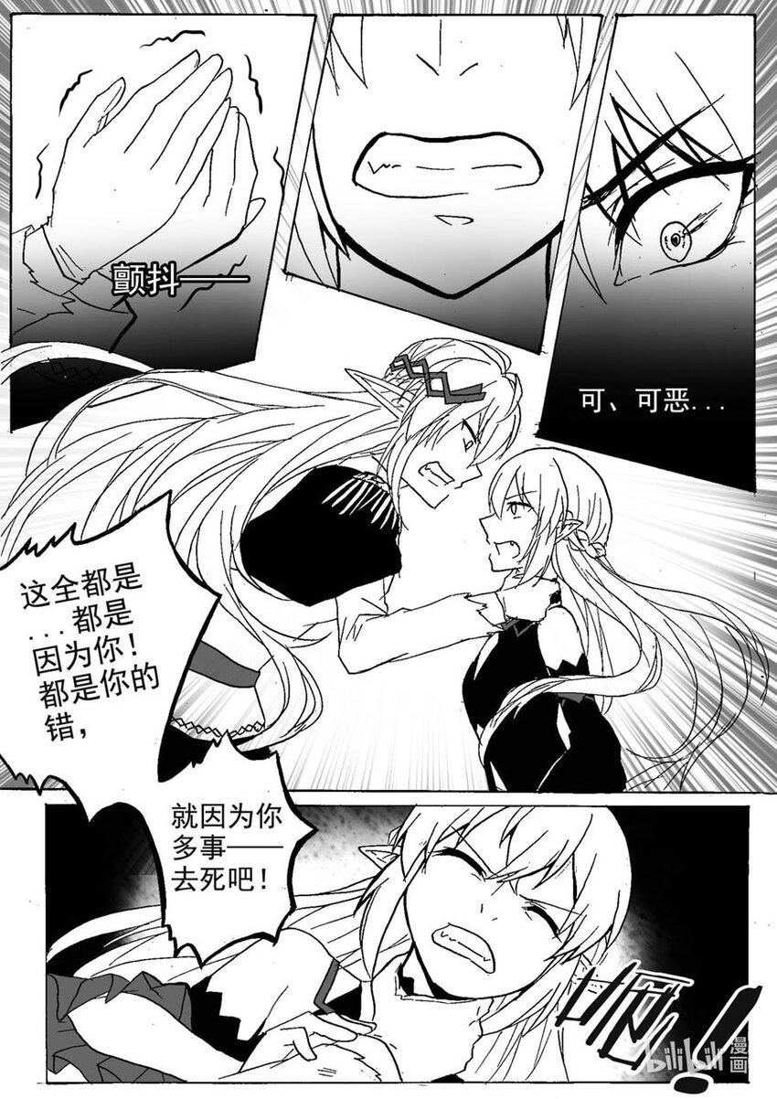 44 独立的灵魂-第44话