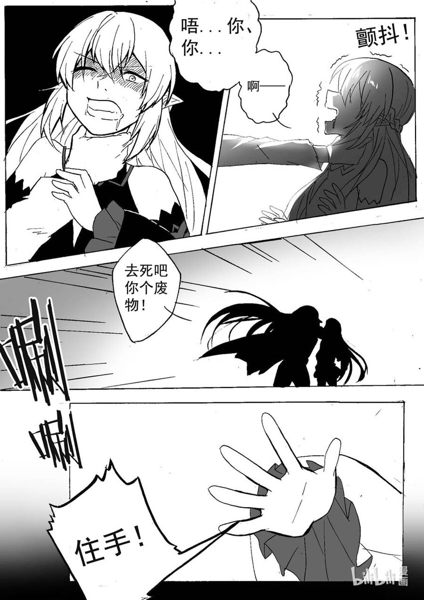 44 独立的灵魂-第44话