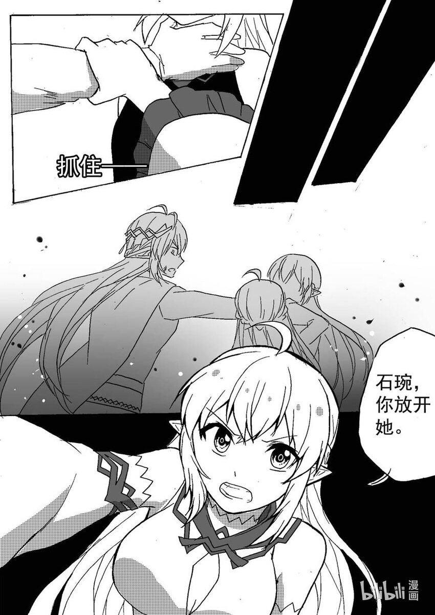 44 独立的灵魂-第44话