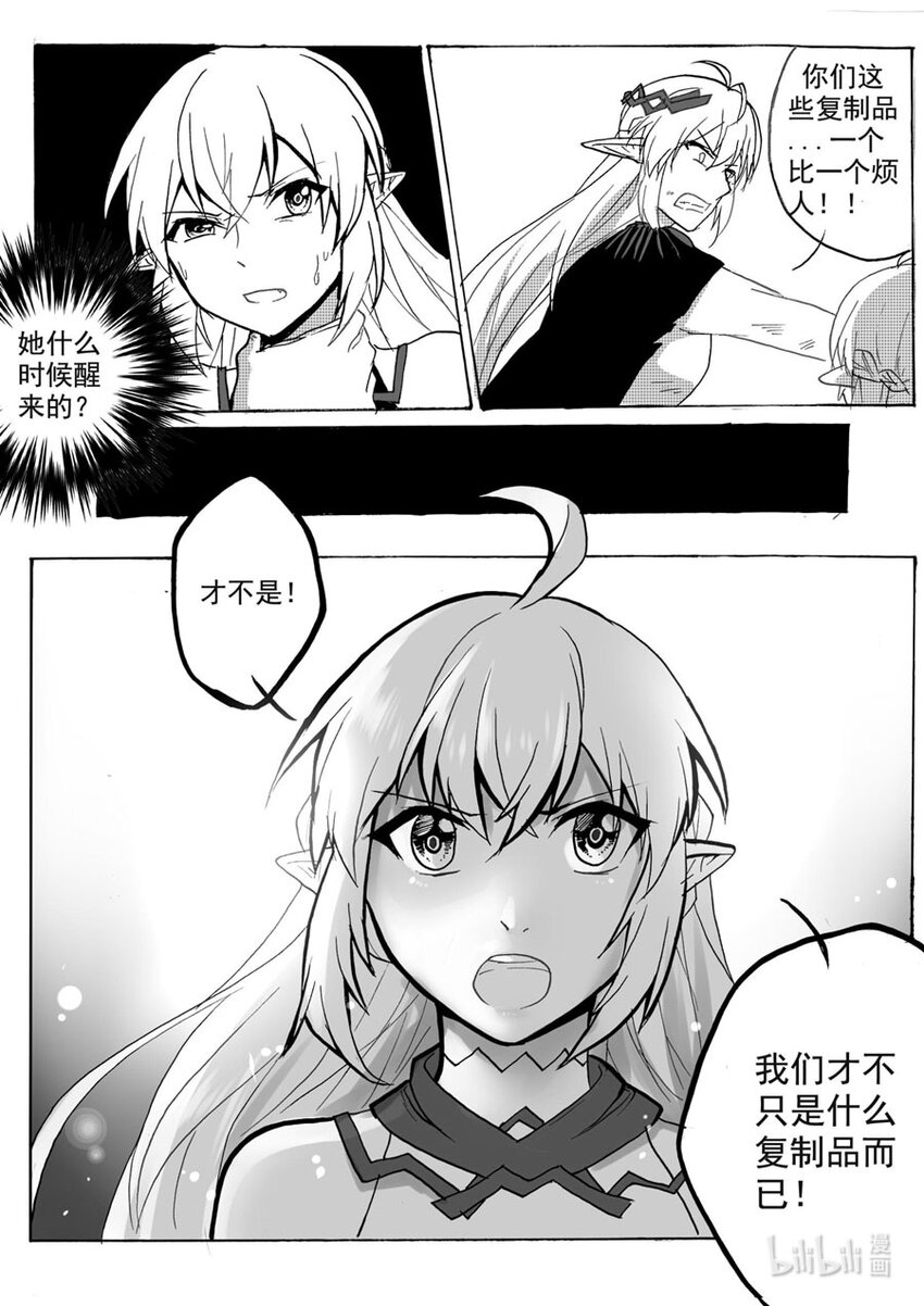 44 独立的灵魂-第44话