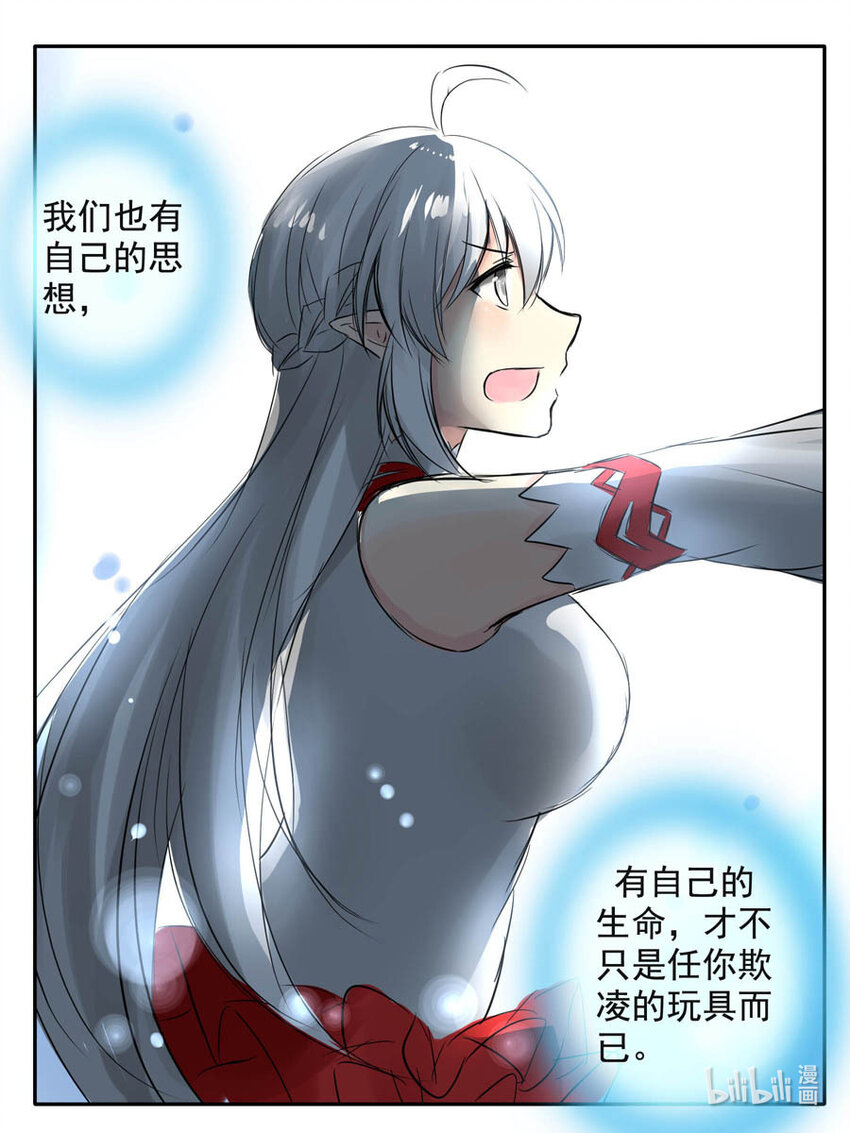 44 独立的灵魂-第44话