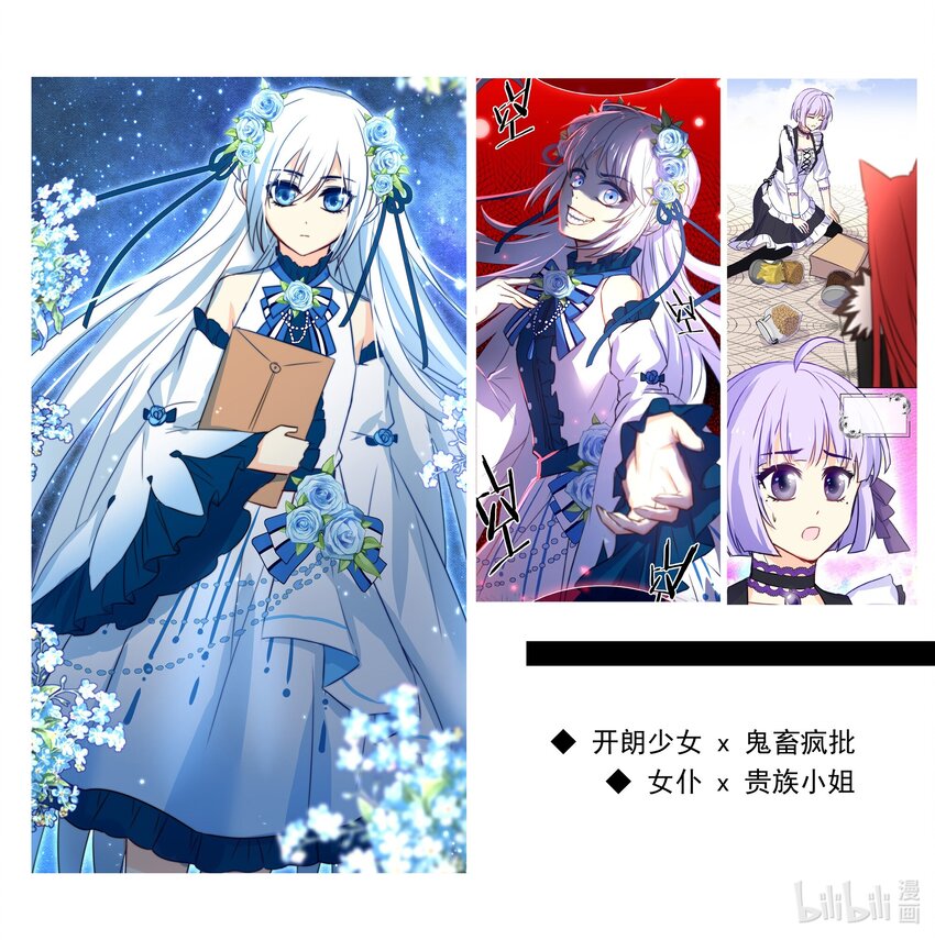 续作上线 《我愿为你献上黎明》已上架-第50话