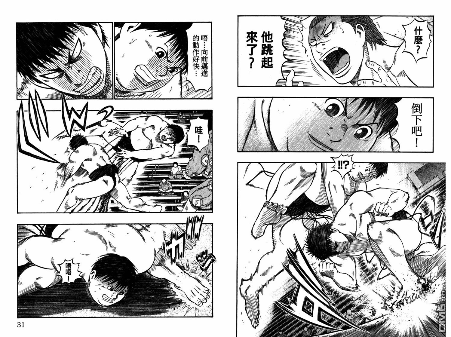 橫綱武神 - 第12卷(1/3) - 8