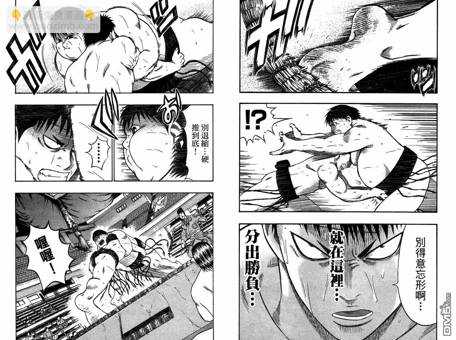 橫綱武神 - 第12卷(1/3) - 4