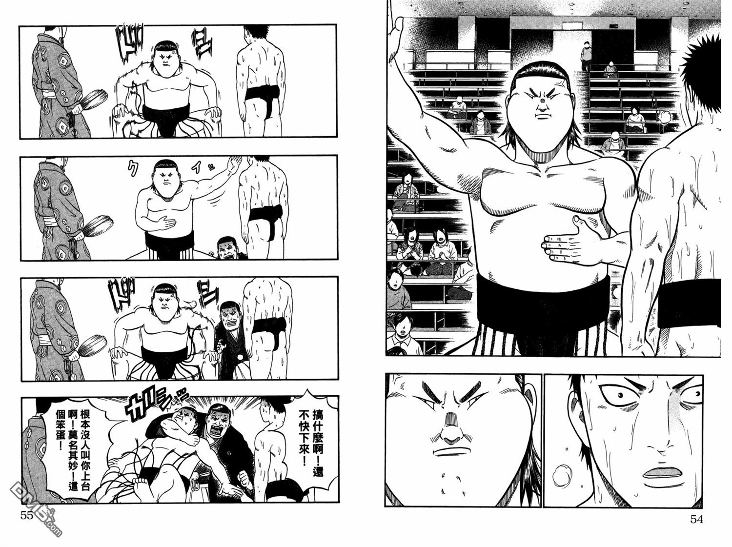 橫綱武神 - 第12卷(1/3) - 4