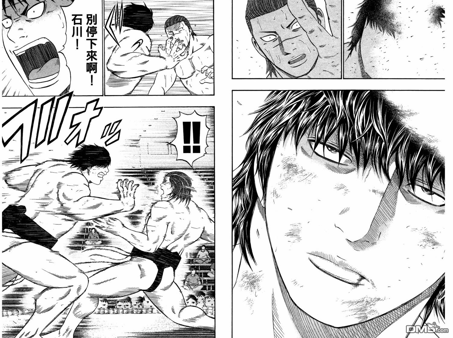橫綱武神 - 第12卷(1/3) - 1