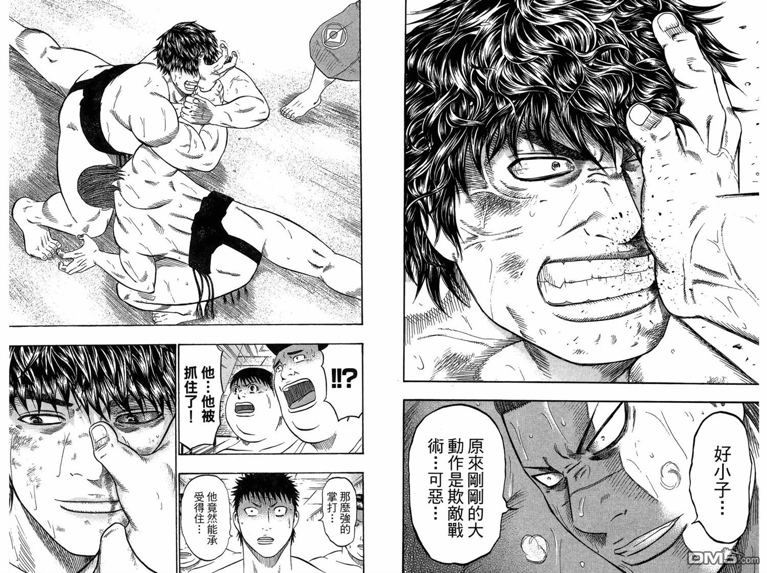 橫綱武神 - 第12卷(1/3) - 3