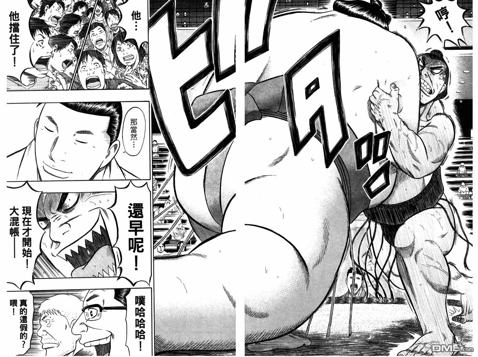橫綱武神 - 第14卷(1/2) - 3
