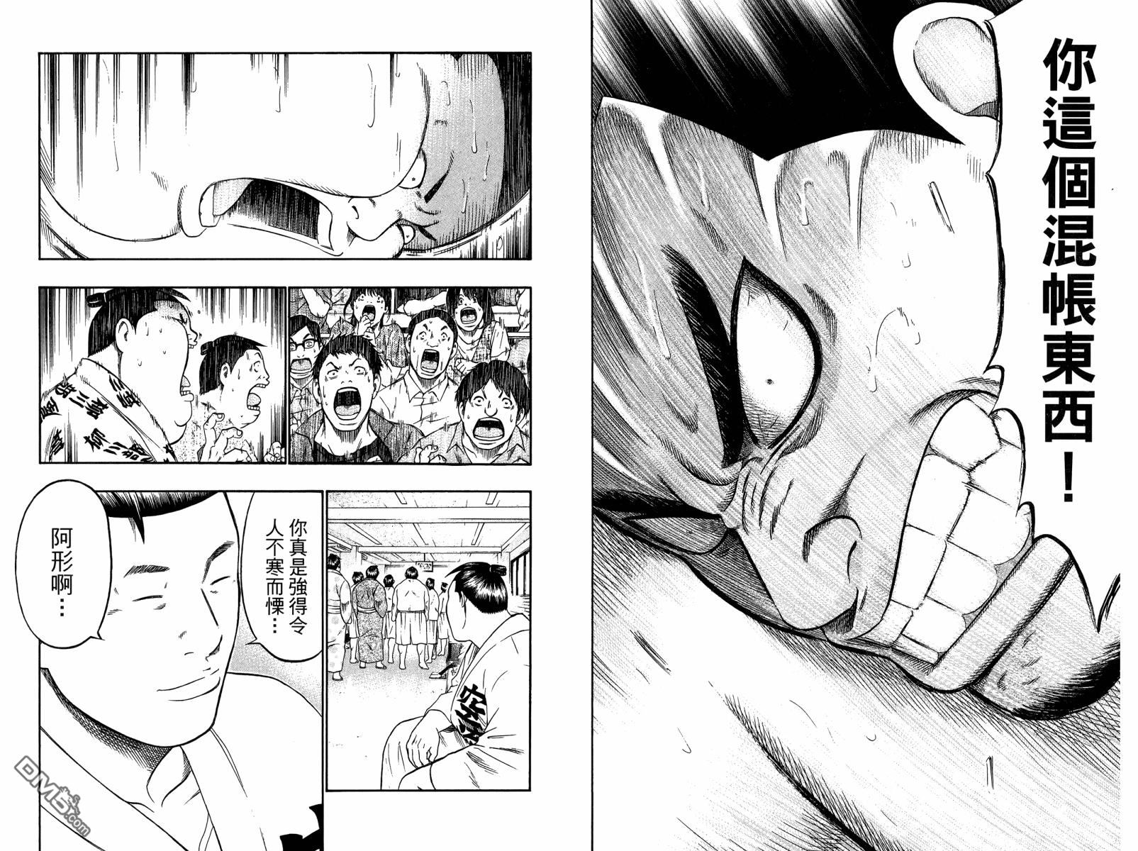 橫綱武神 - 第14卷(1/2) - 4