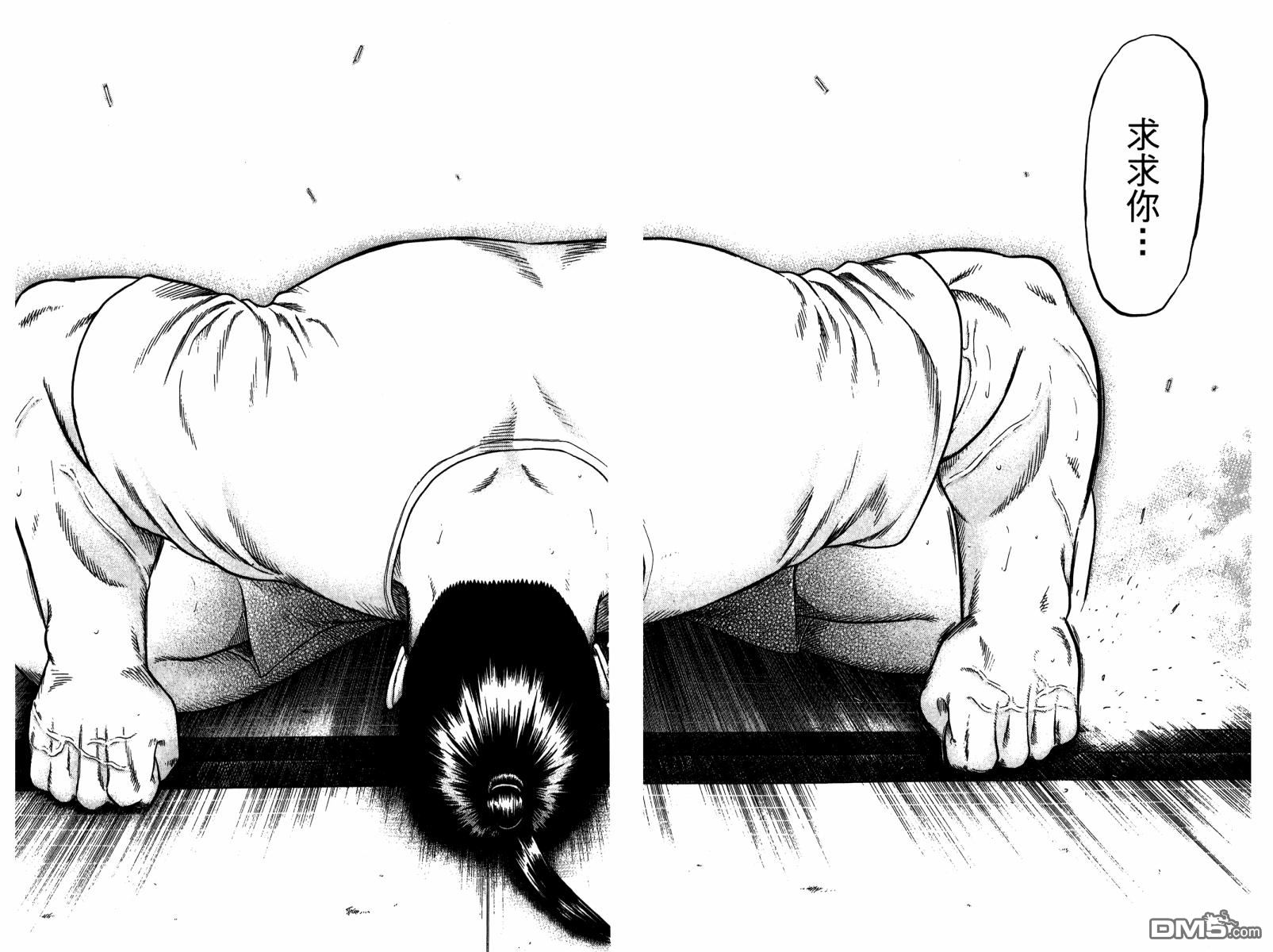 橫綱武神 - 第14卷(1/2) - 1
