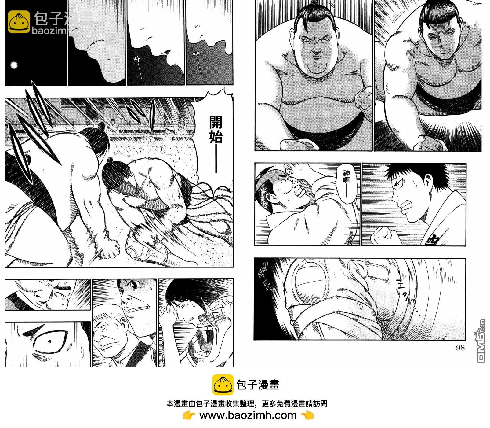 橫綱武神 - 第14卷(1/2) - 2