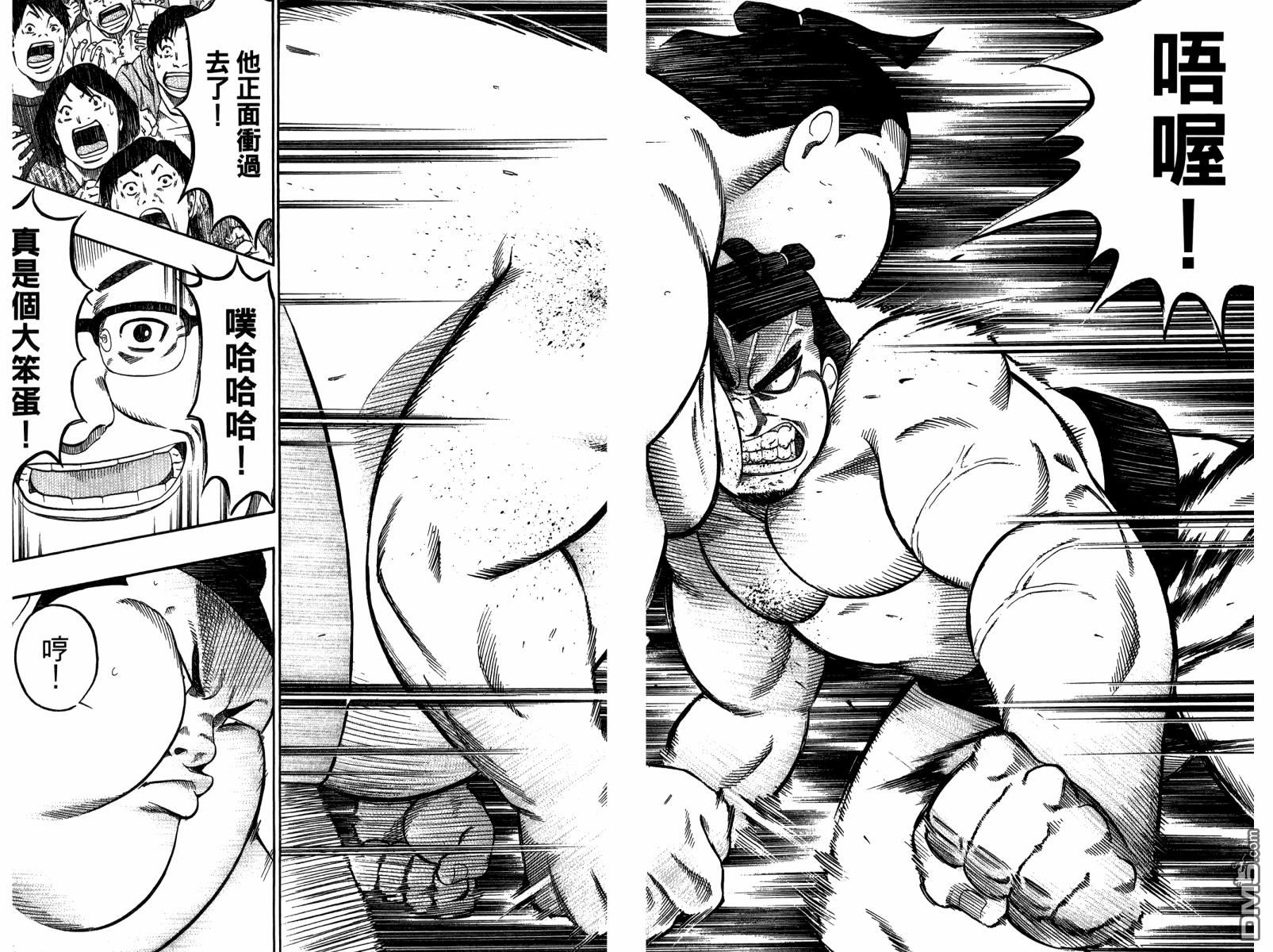 橫綱武神 - 第14卷(1/2) - 1