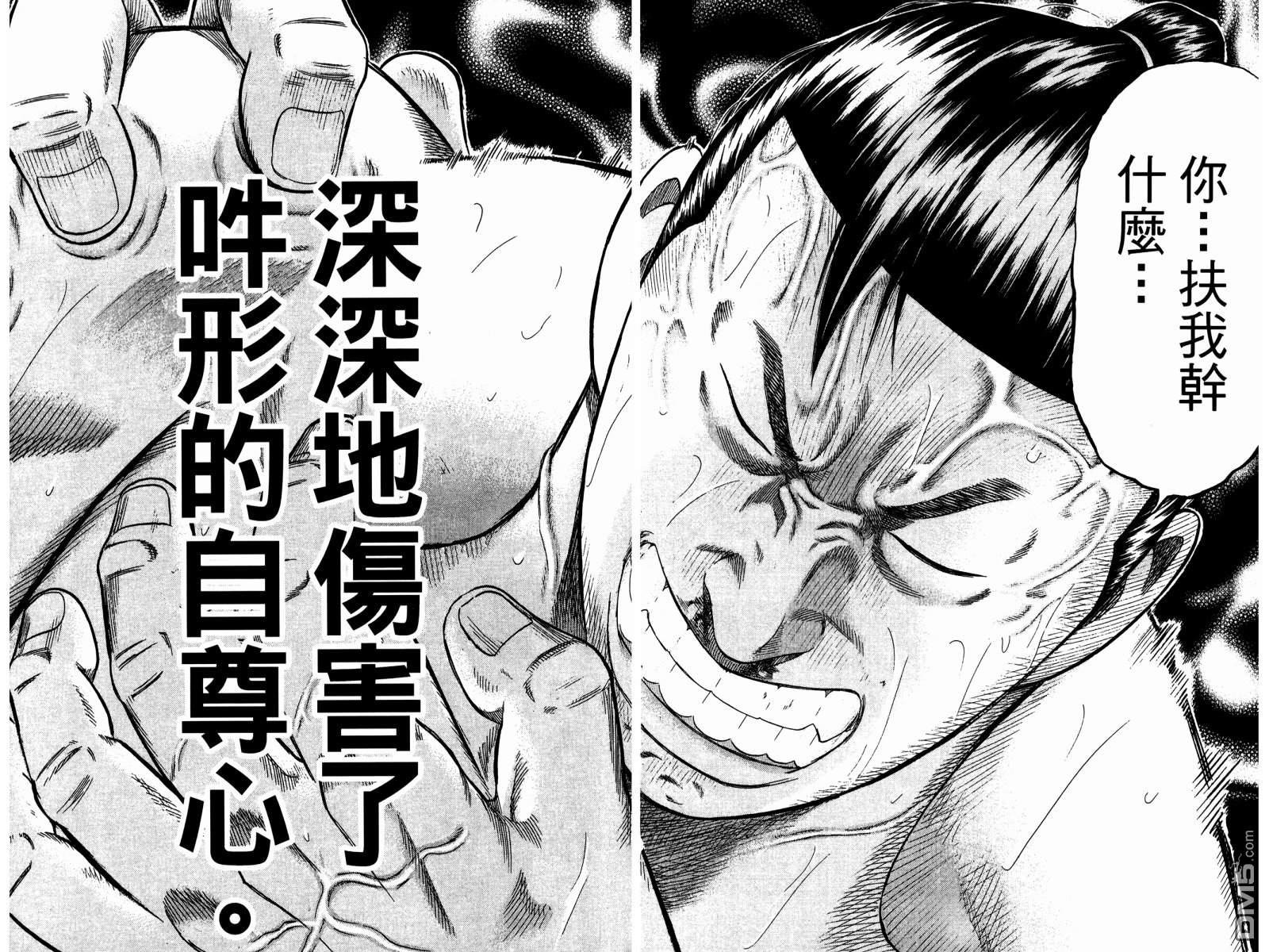 橫綱武神 - 第16卷(1/2) - 2