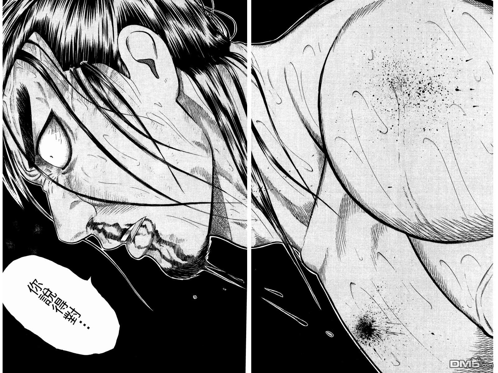 橫綱武神 - 第16卷(1/2) - 7