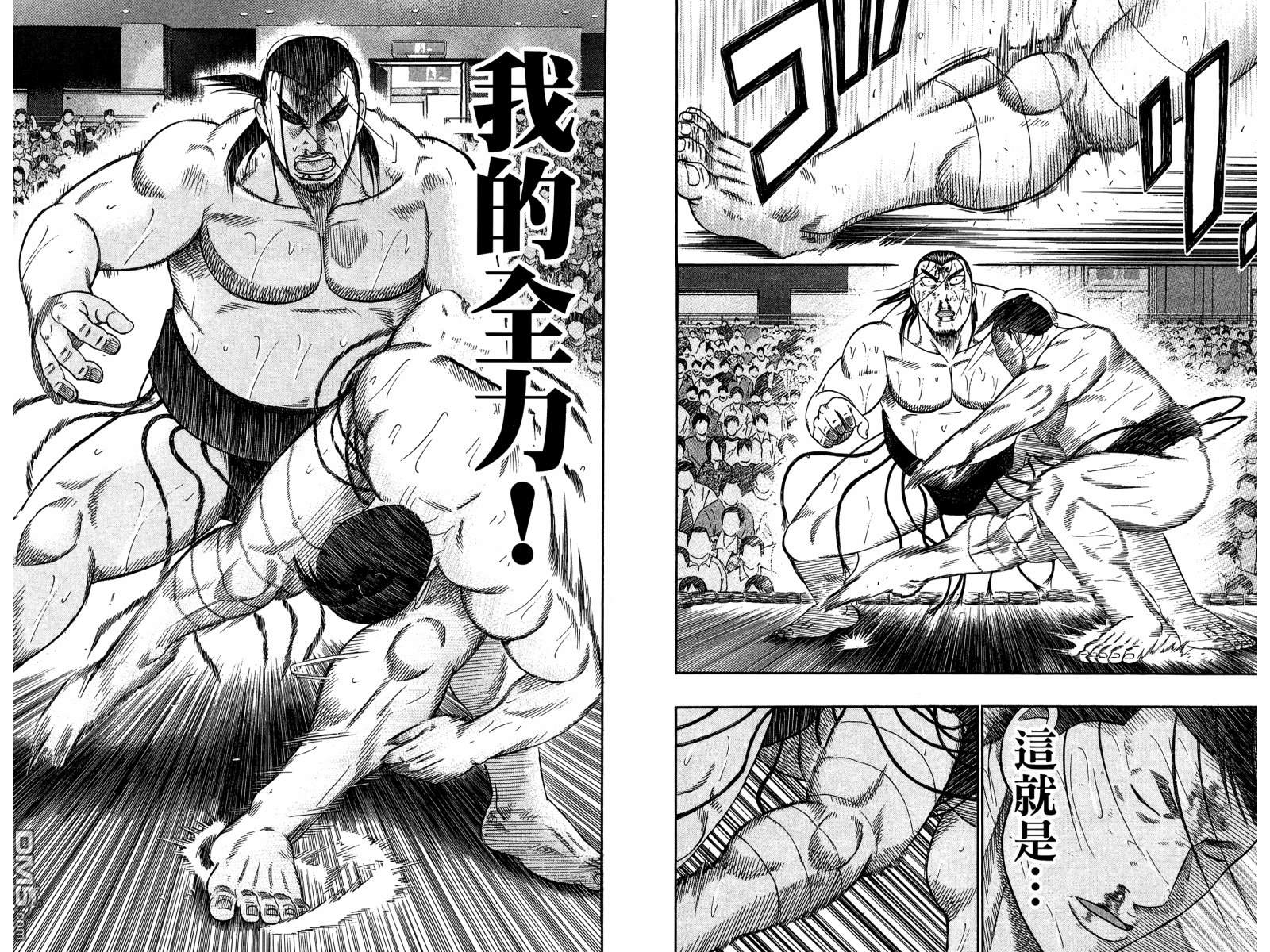 橫綱武神 - 第16卷(1/2) - 7