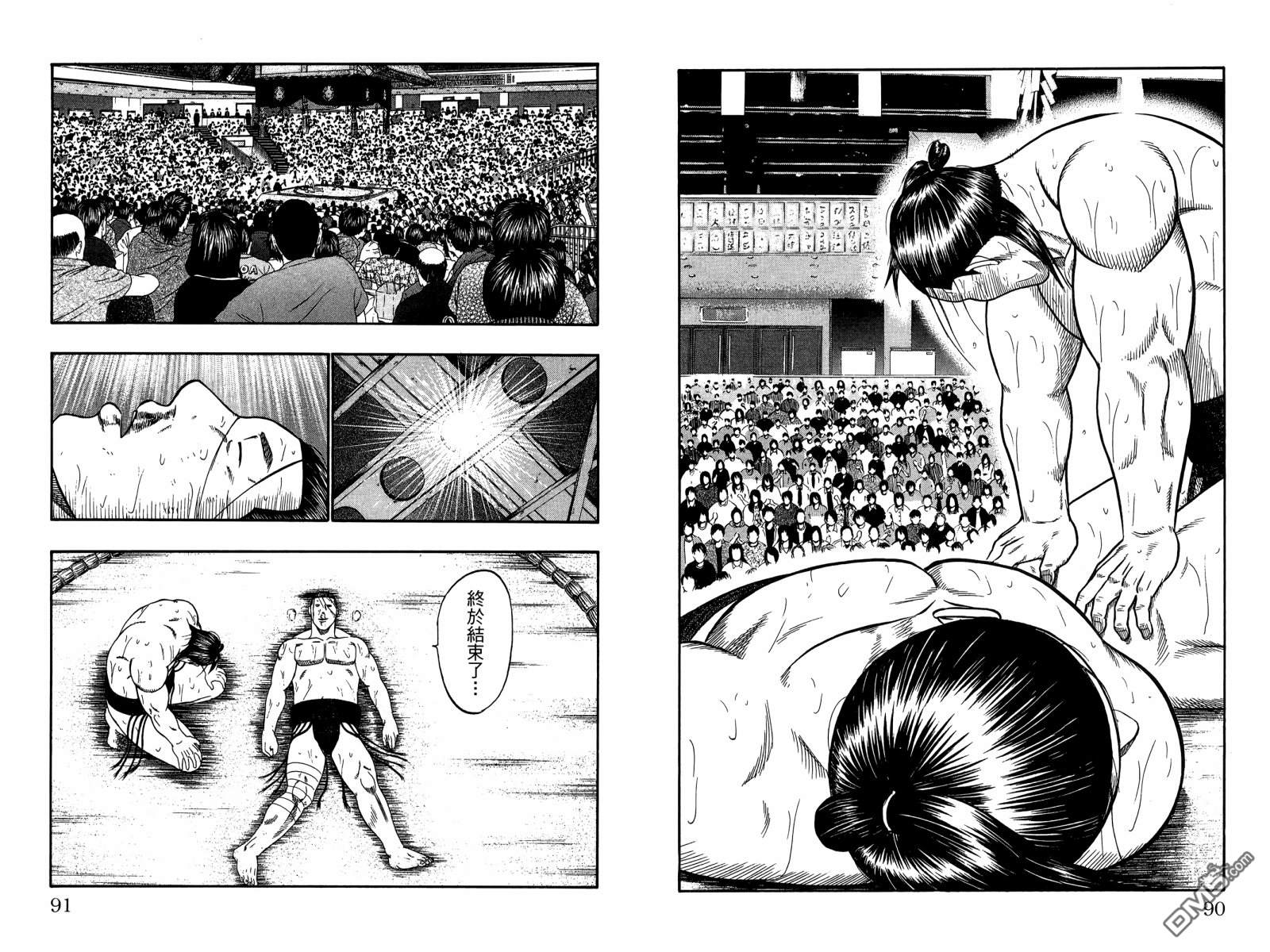 橫綱武神 - 第16卷(1/2) - 7