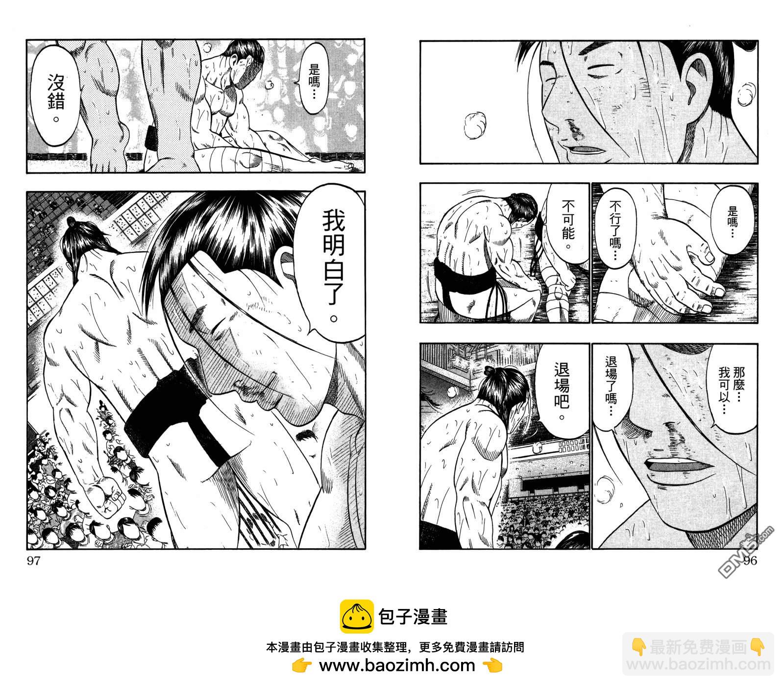 橫綱武神 - 第16卷(1/2) - 2