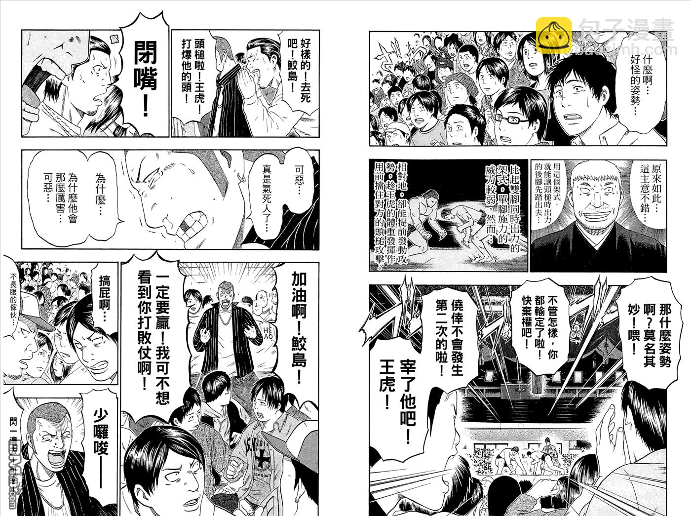 橫綱武神 - 第4卷(1/2) - 6
