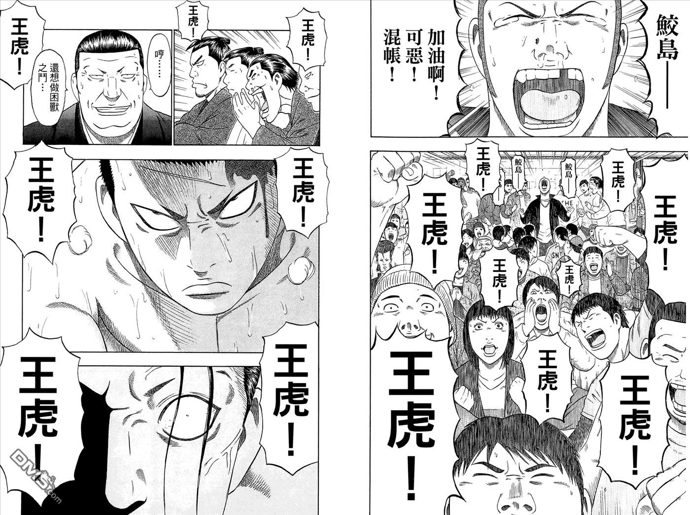 橫綱武神 - 第4卷(1/2) - 7