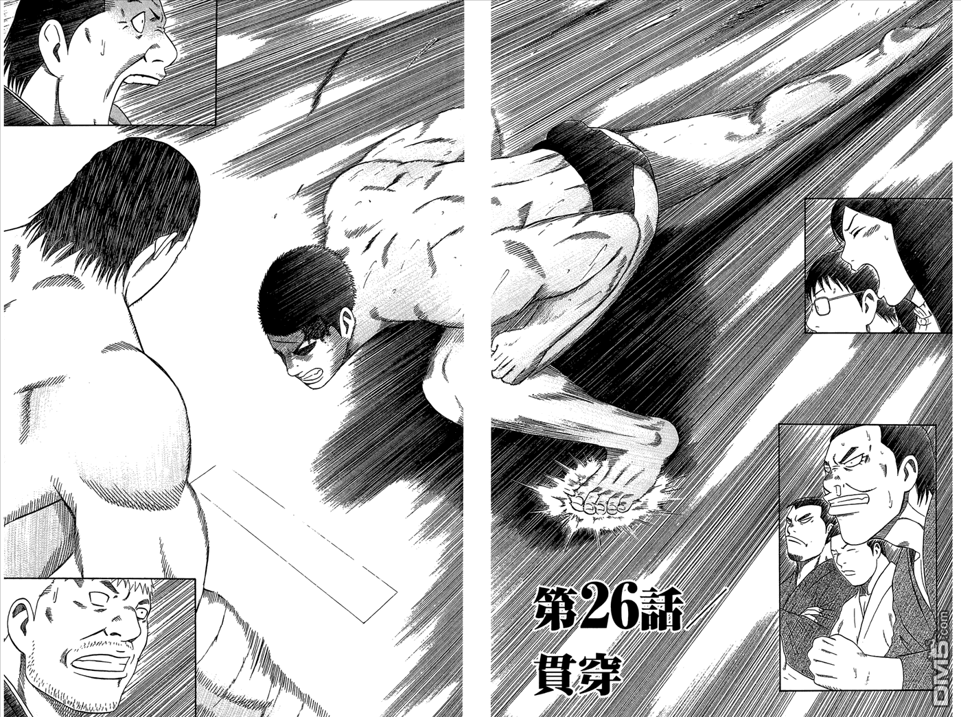 橫綱武神 - 第4卷(1/2) - 1