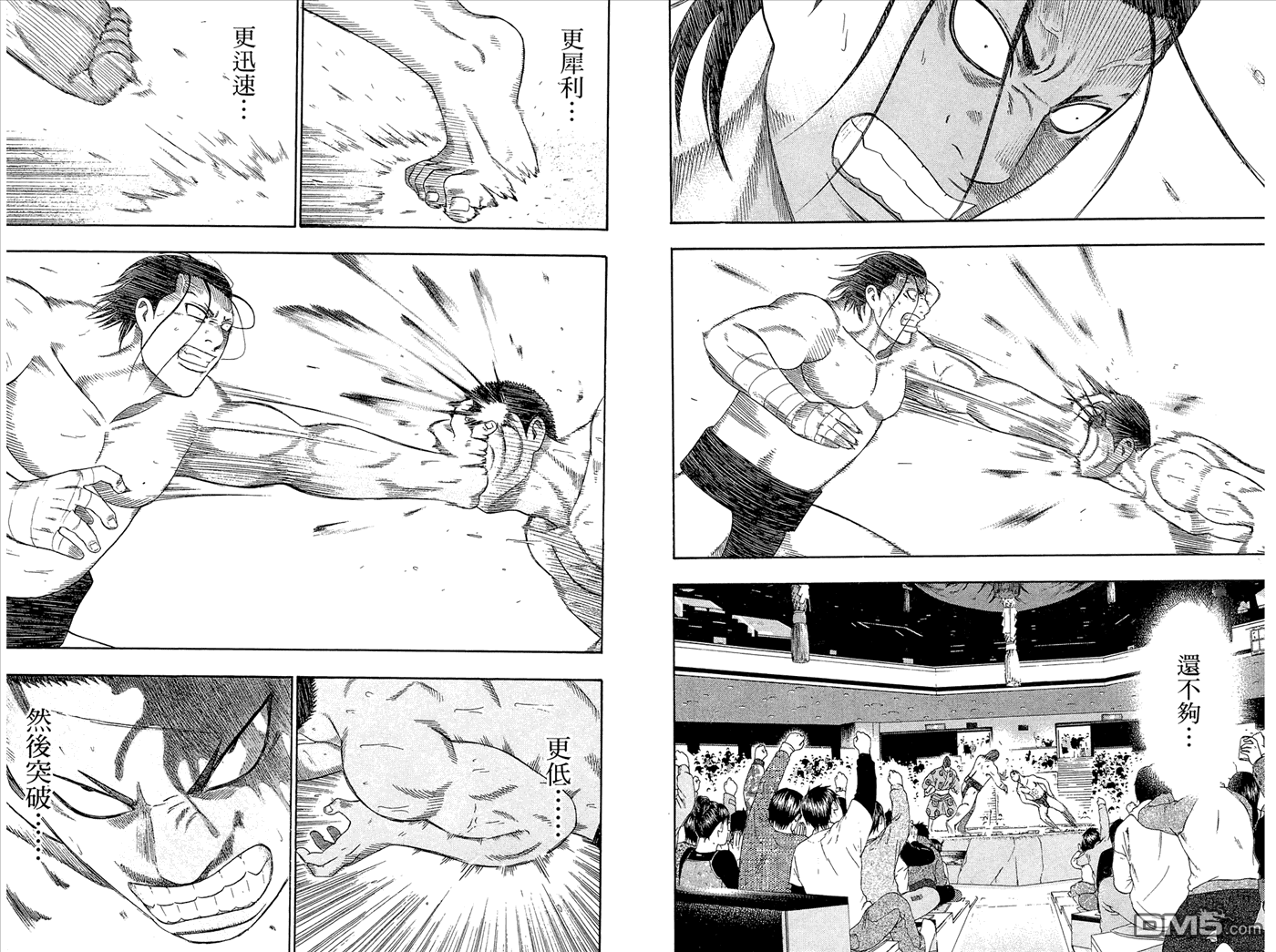 橫綱武神 - 第4卷(1/2) - 4