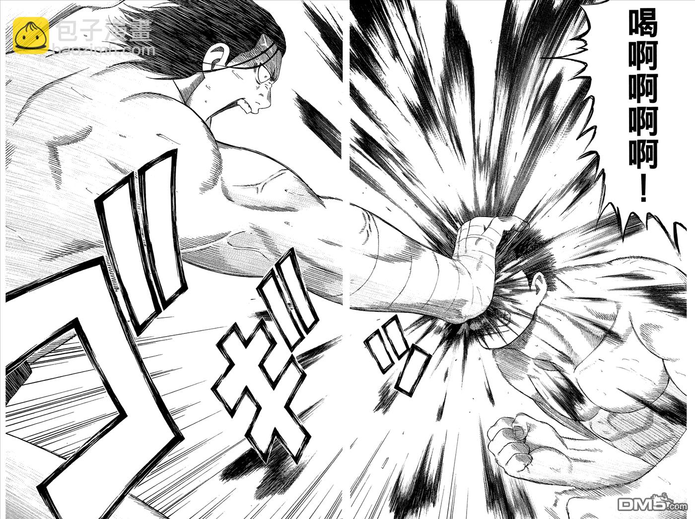 橫綱武神 - 第4卷(1/2) - 1