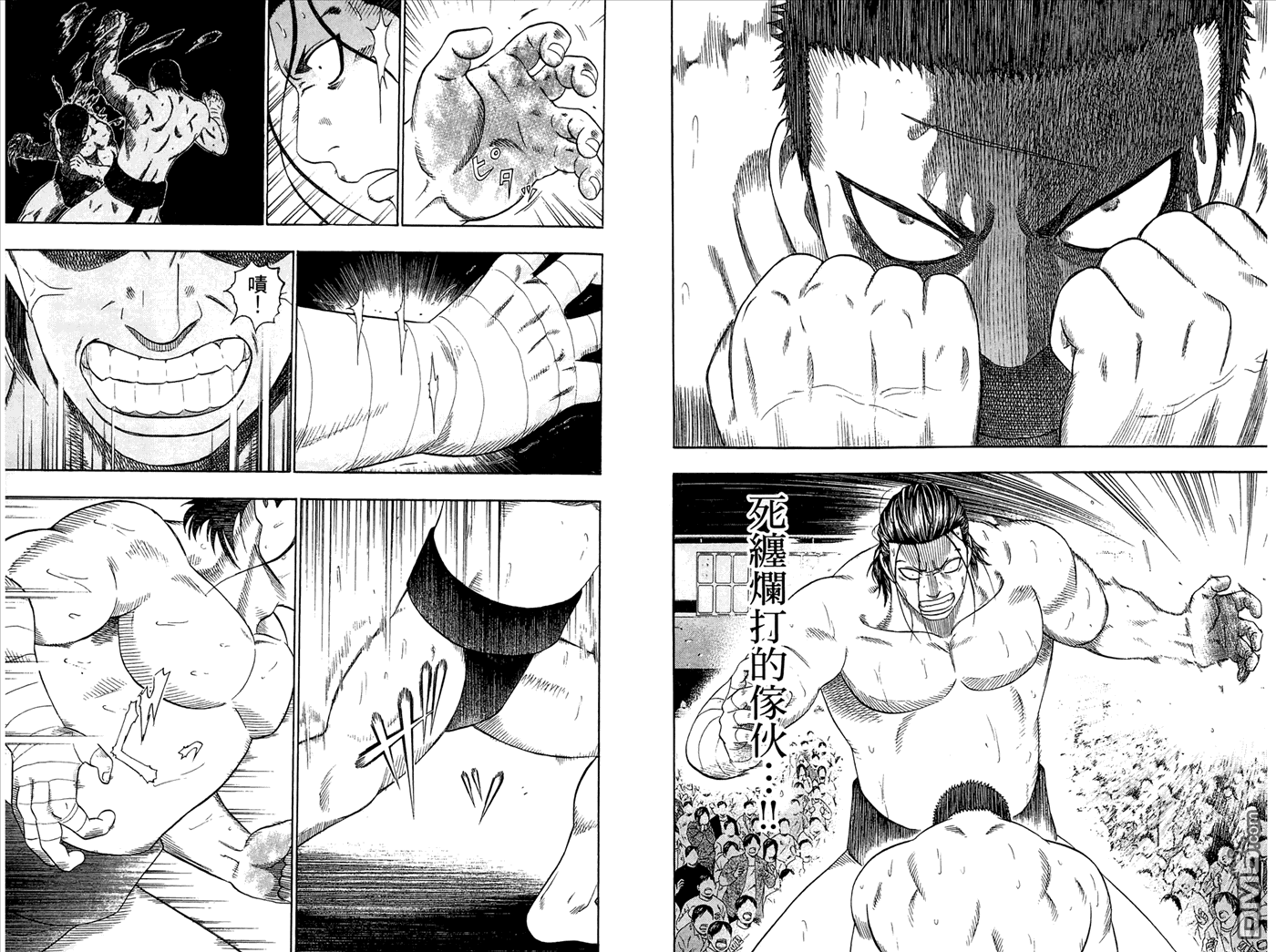 橫綱武神 - 第4卷(1/2) - 5