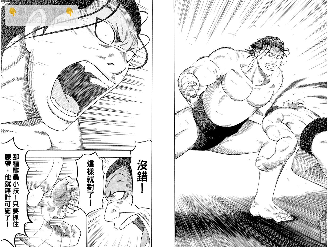 橫綱武神 - 第4卷(1/2) - 6