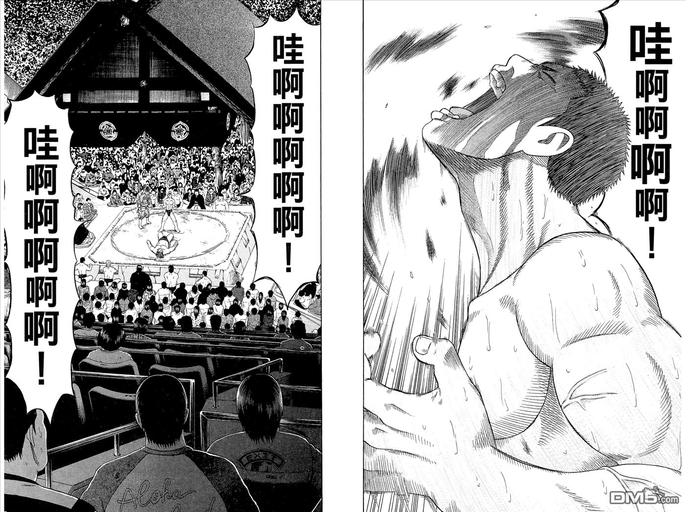 橫綱武神 - 第4卷(1/2) - 6