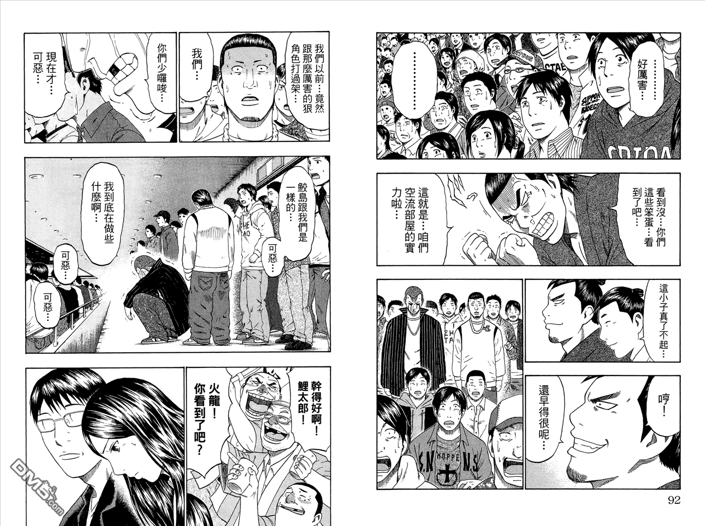 橫綱武神 - 第4卷(1/2) - 7