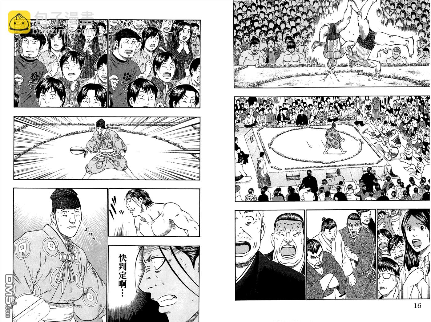 橫綱武神 - 第4卷(1/2) - 1