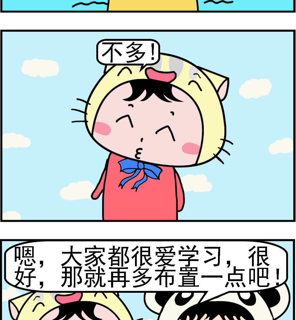 第002话 爱学习-第2话