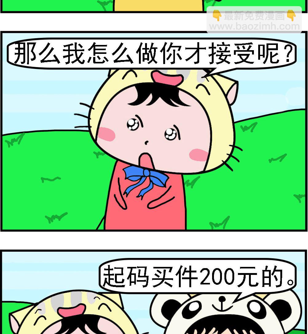 第012话 道歉-第12话