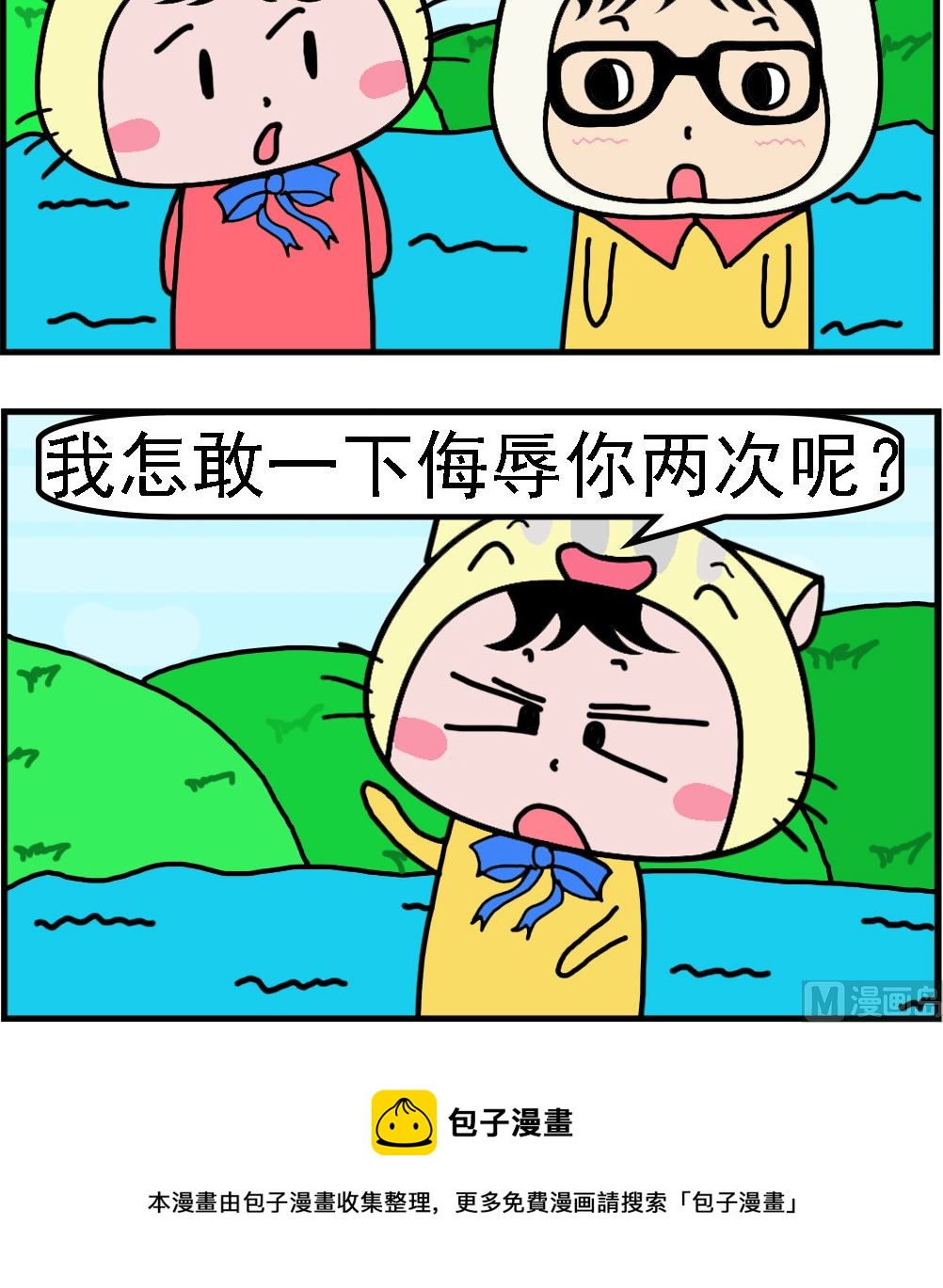 第012话 道歉-第12话