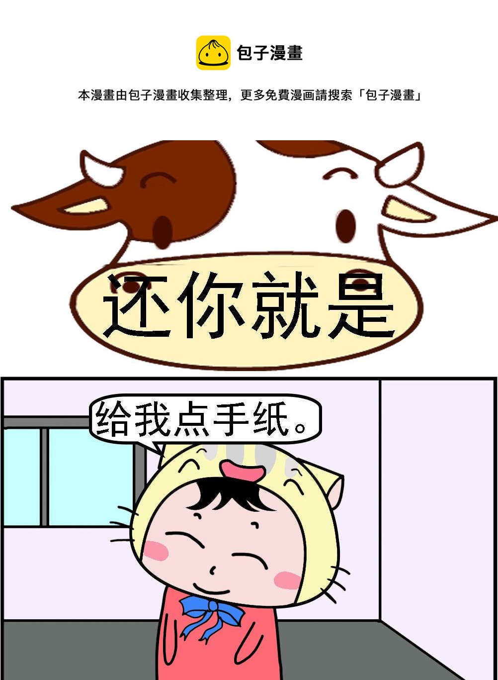 第020话 还你就是-第20话